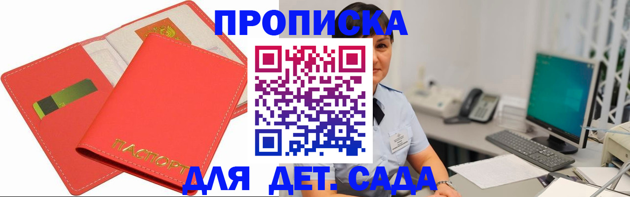 временная регистрация для всех в Анадыре
